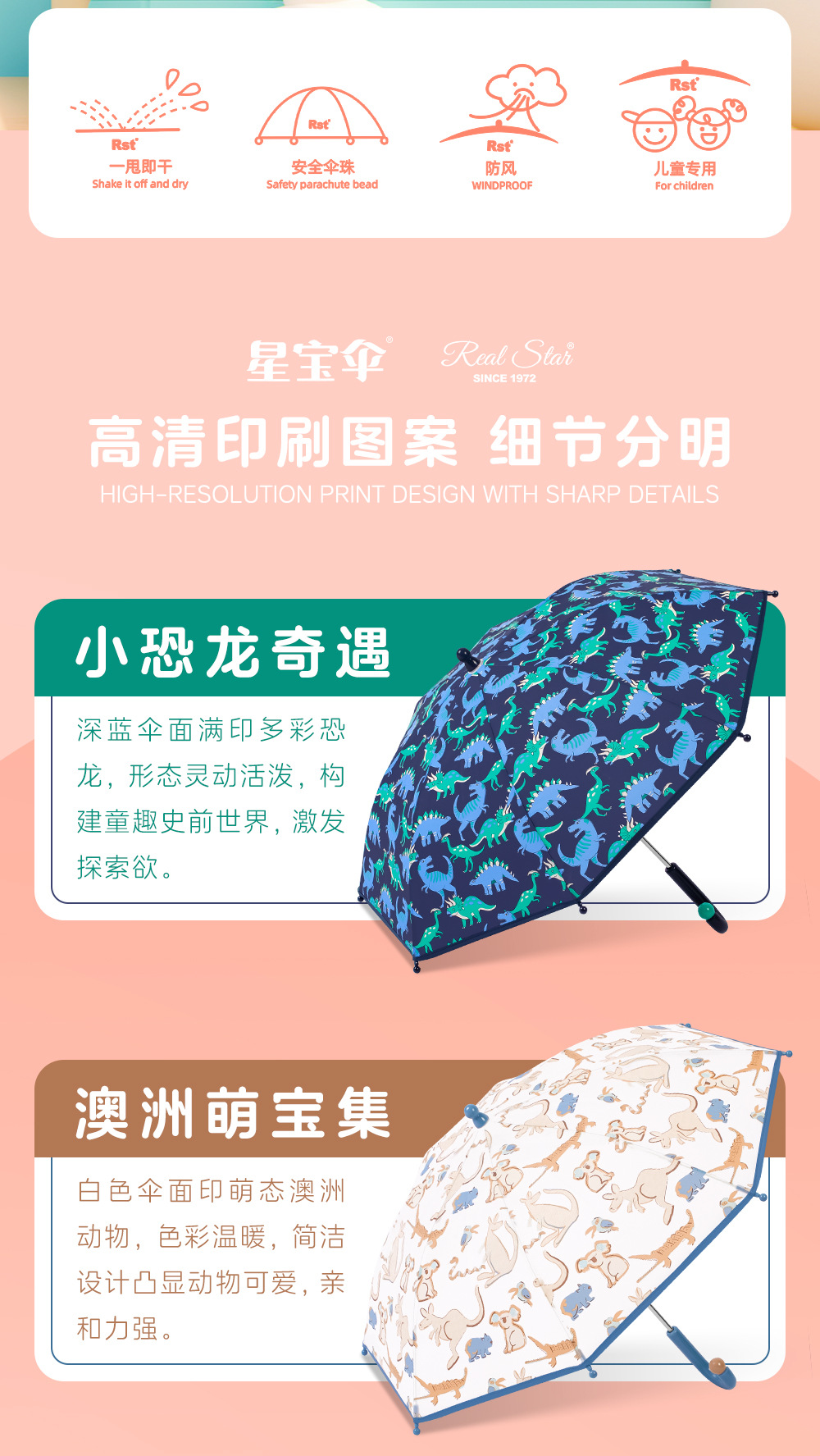 Target红点超市同款伞手动推拉全纤维雨伞POE面EVA彩色印刷长柄伞详情4