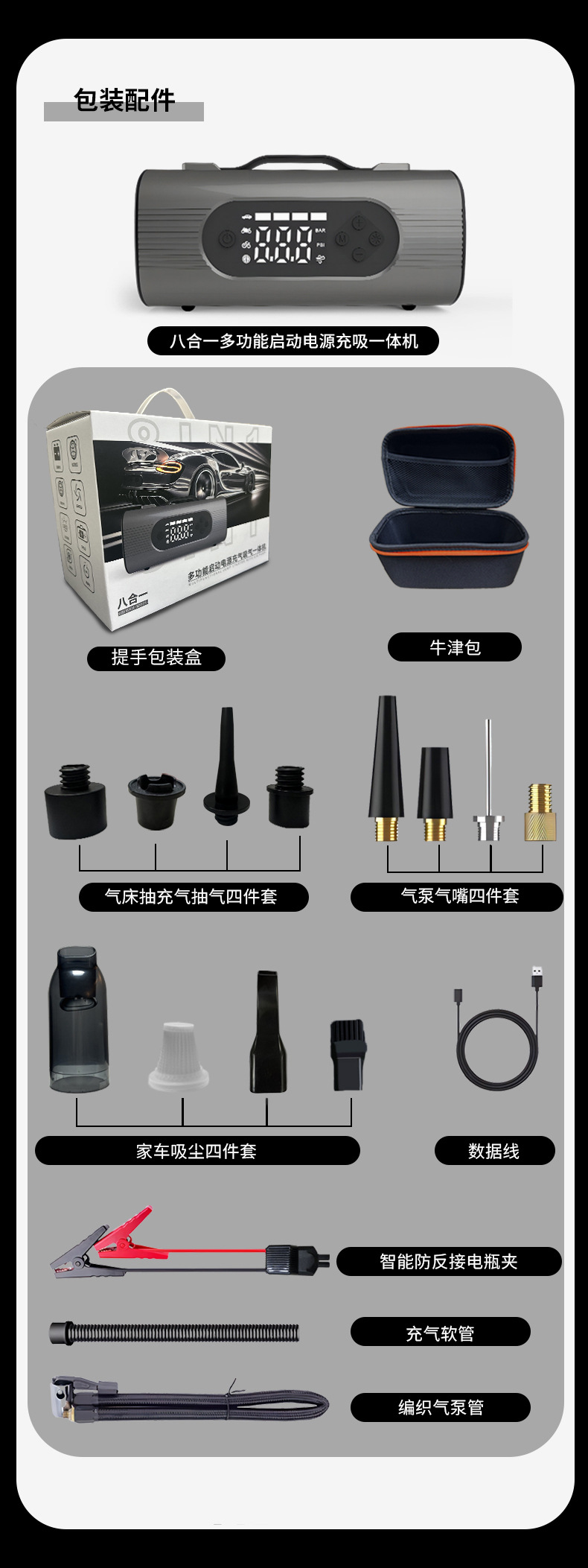 New Hasai multi-functional portable car emergency power starter and air pump all-in-one machine 12v jumper pic 24