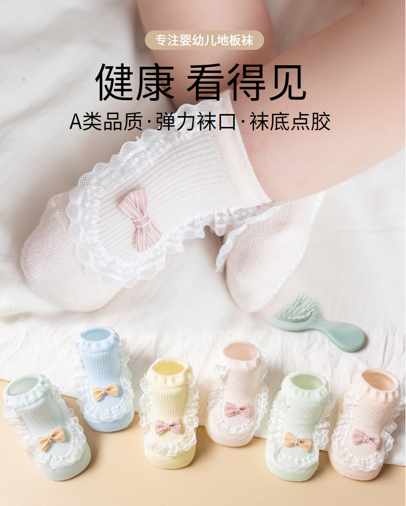 春夏宝宝花边袜防滑松口不勒腿精梳棉网眼透气新生儿女童袜子婴儿详情4