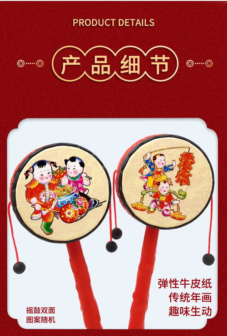 吉祥拨浪鼓儿童乐器宝宝摇鼓手摇铃中国经典热卖传统玩具厂家批发详情12