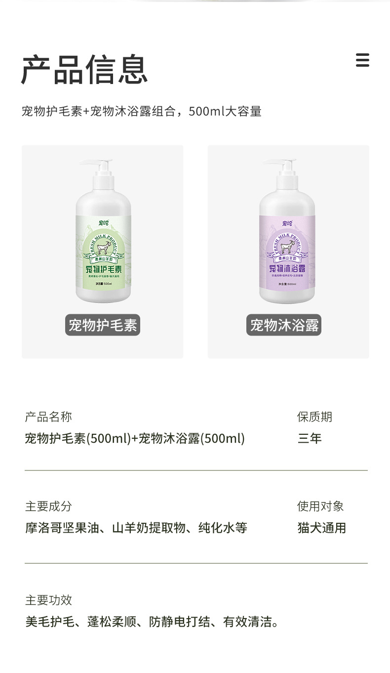 宠物沐浴露猫狗香波浴液宠物身体去臭留香沐浴露宠物洗护用品批发详情7