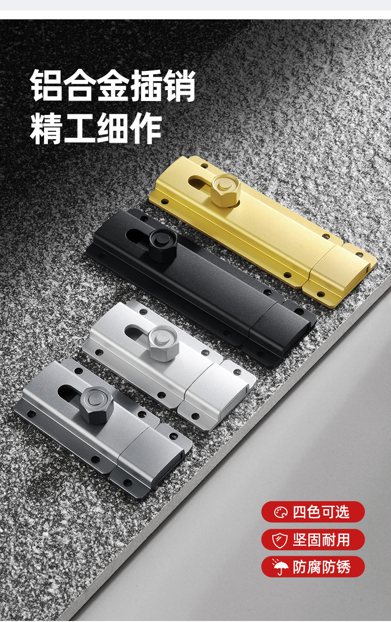 免打孔铝合金插销门锁卡扣销子明装卫生间防盗门房门锁扣插销锁详情5