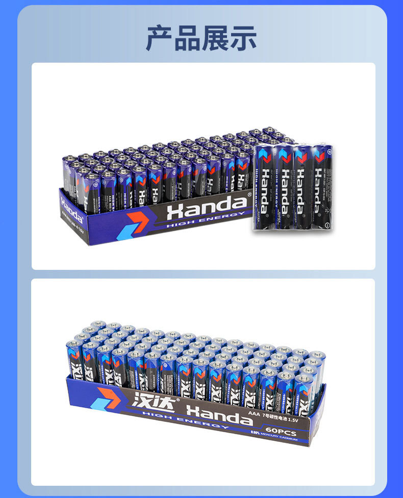 1.5V No. 7 r03 carbon aaa remote control electronic scale wall chart toy dry battery manufacturer wholesale No. 7 battery pic 12