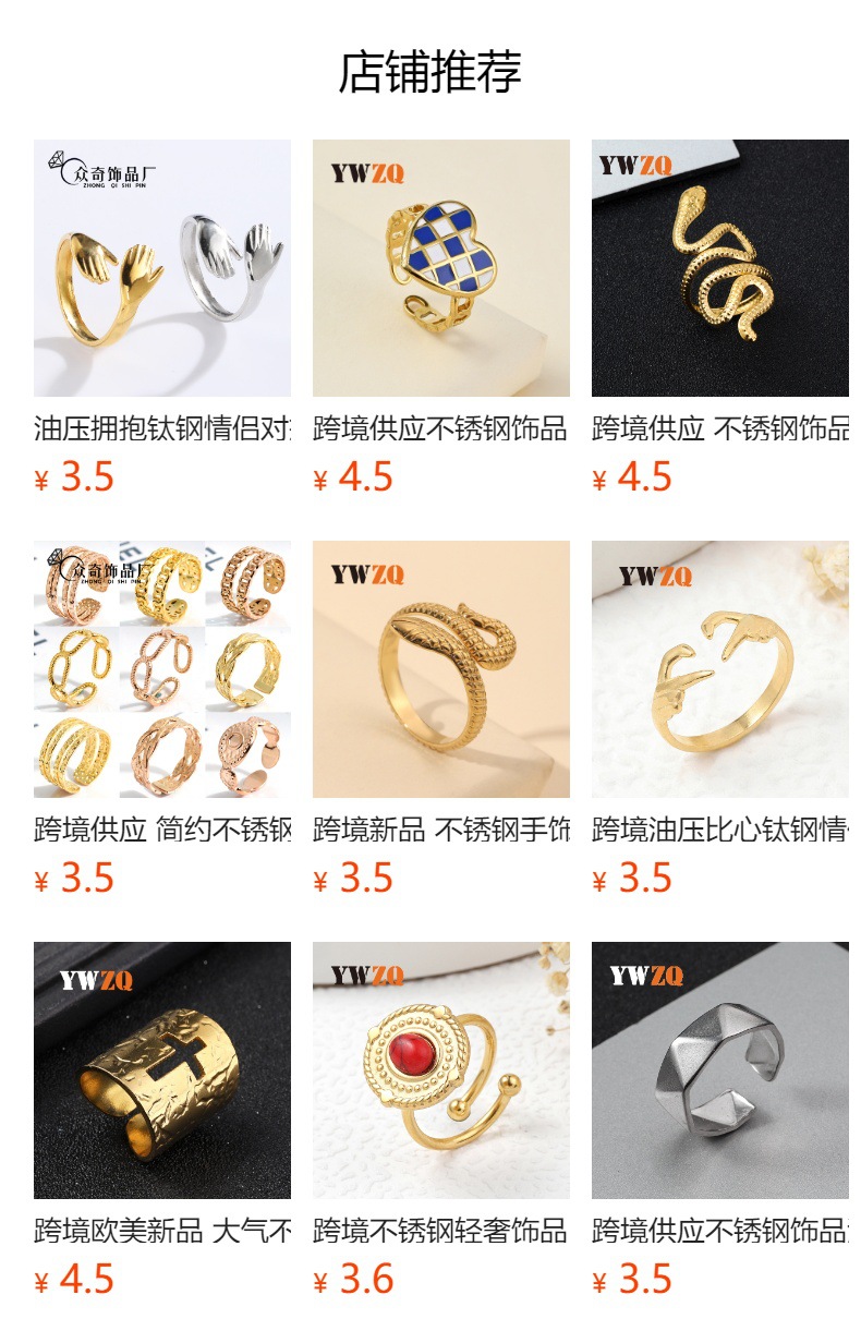 跨境新品 油压不锈钢竹节戒指女 六款异形图案指环小众钛钢饰品厂详情2