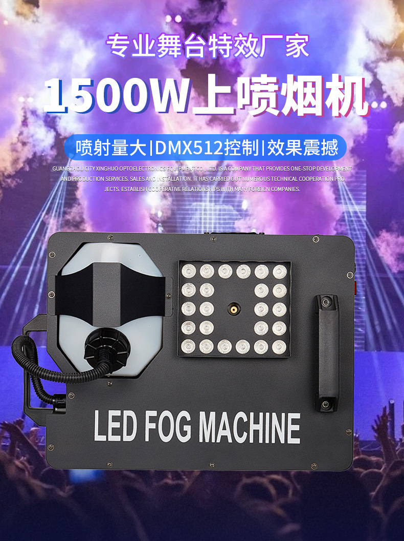 New 1500w top-jet column smoke machine from the manufacturer, wedding performance special effect spray machine, 24 LED lights, large-scale stage event atmosphere rendering, full-color smoke machine wholesale from the manufacturer pic 1