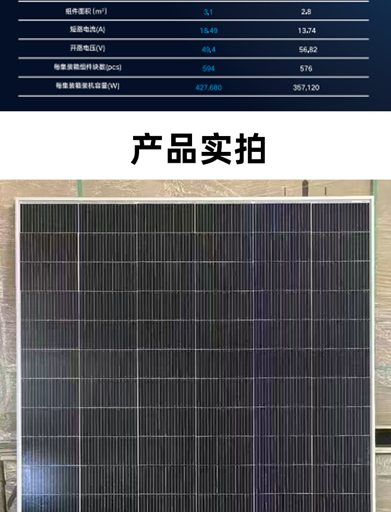 Trina Solar Solar Panel Manufacturer wholesals 625-720w double-sided original factory A-class N-type module solar panels pic 9