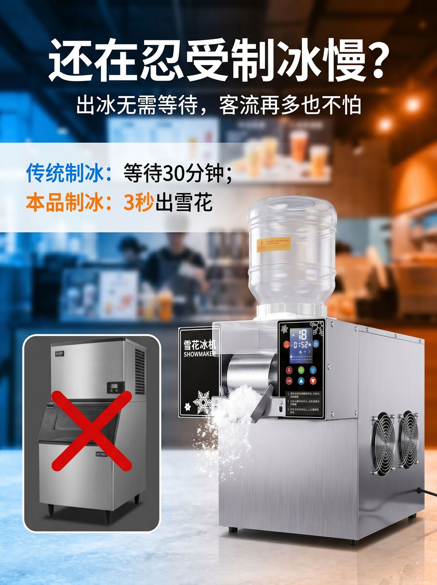 The commercial four-color snowflake ice machine for Internet celebrities, the fully automatic fluffy ice machine, the smoothie machine for street vending, and the ice maker that can cross cameras pic 6