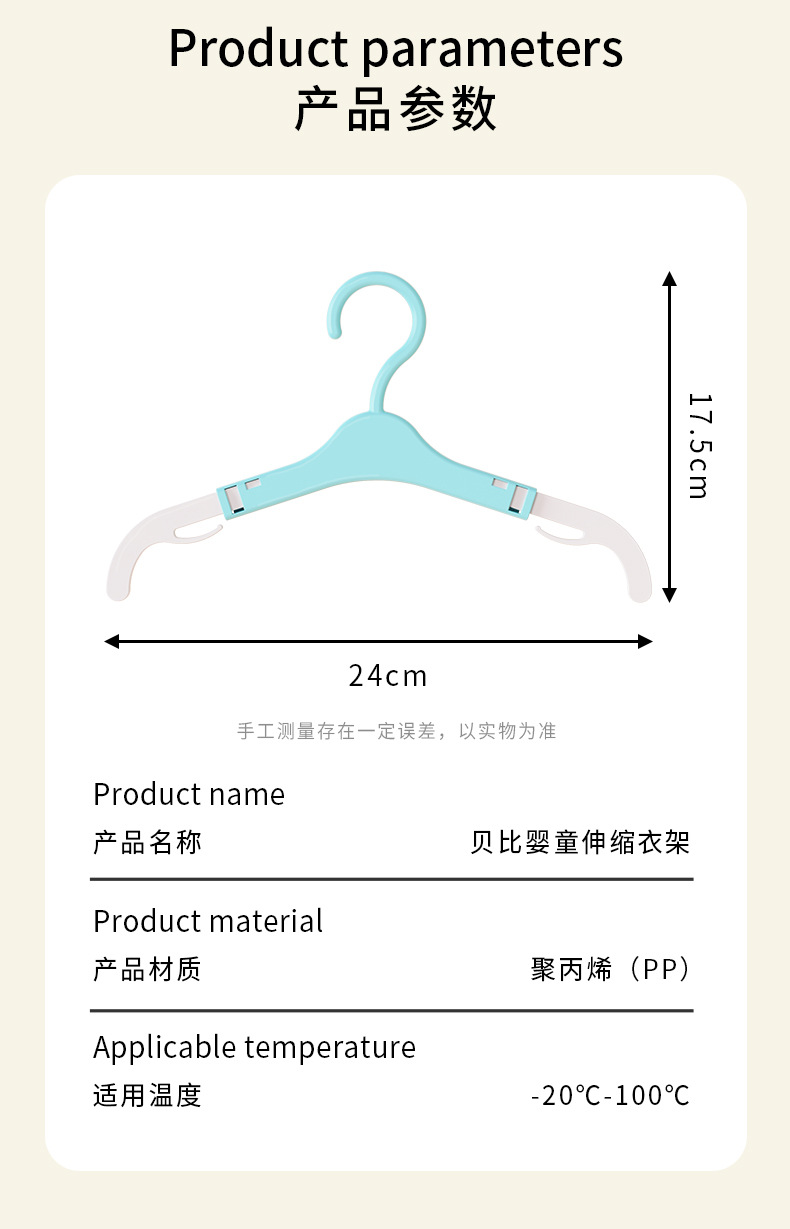 佳宜贝比塑料防滑家用防风晾衣架套装小孩宝宝婴儿童伸缩衣架批发详情13