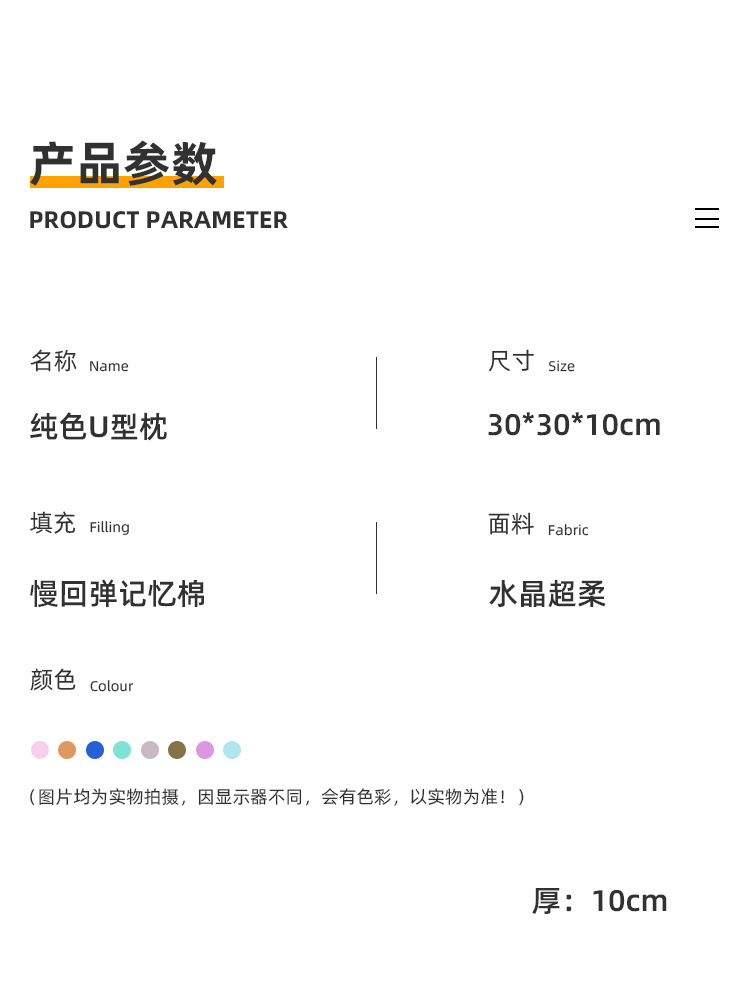 纯色U型护颈枕头记忆棉慢回弹汽车旅行飞机靠枕可拆洗枕芯详情4