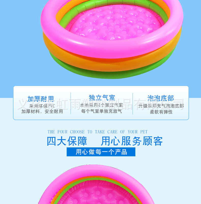虹雨三环彩虹水池充气儿童游泳池家用沙池户外戏水池圆形洗澡池详情7