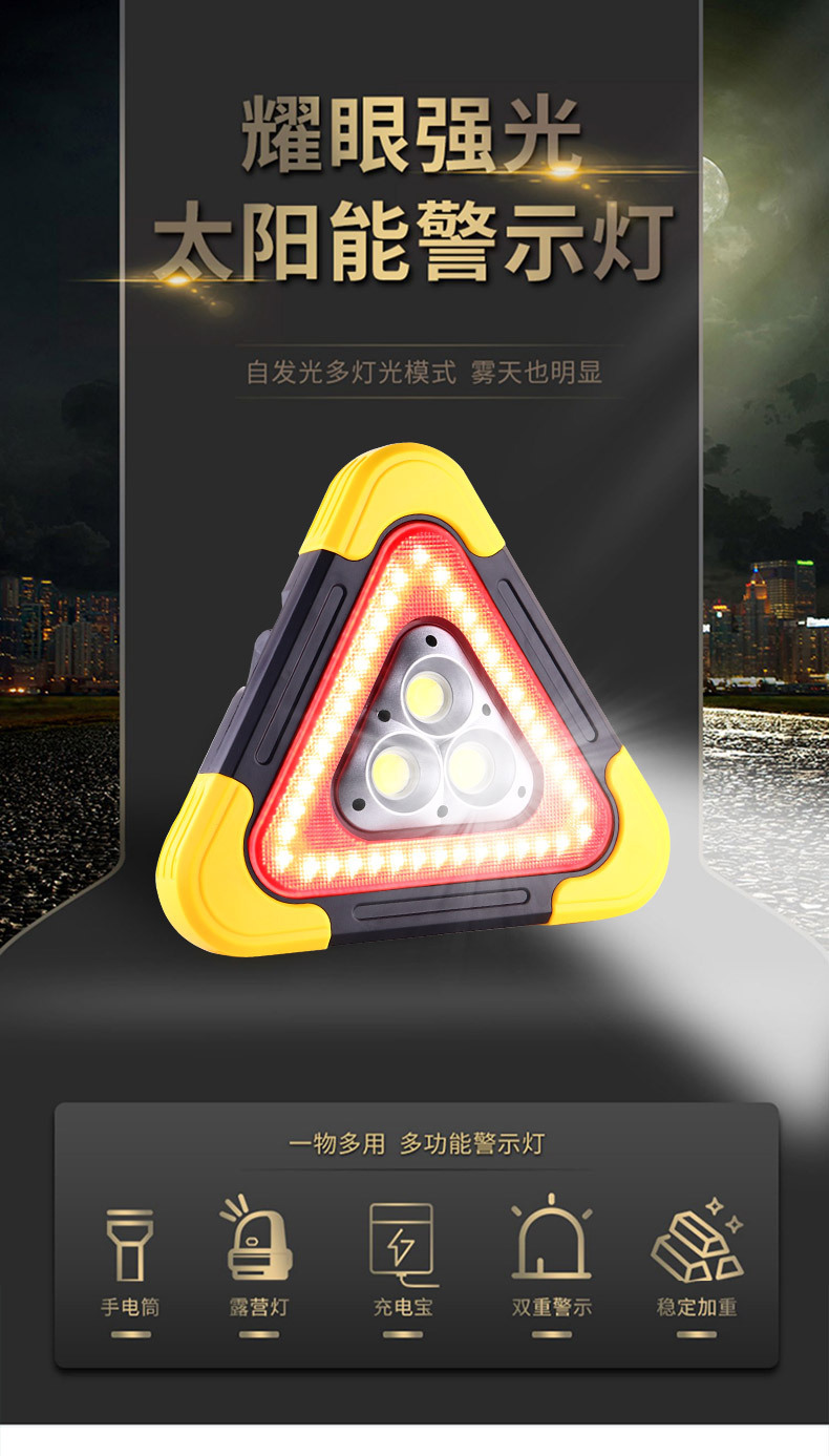 Automobile tripod, vehicle-mounted triangular warning sign, automatic luminous tripod, parking reflective solar emergency light pic 11