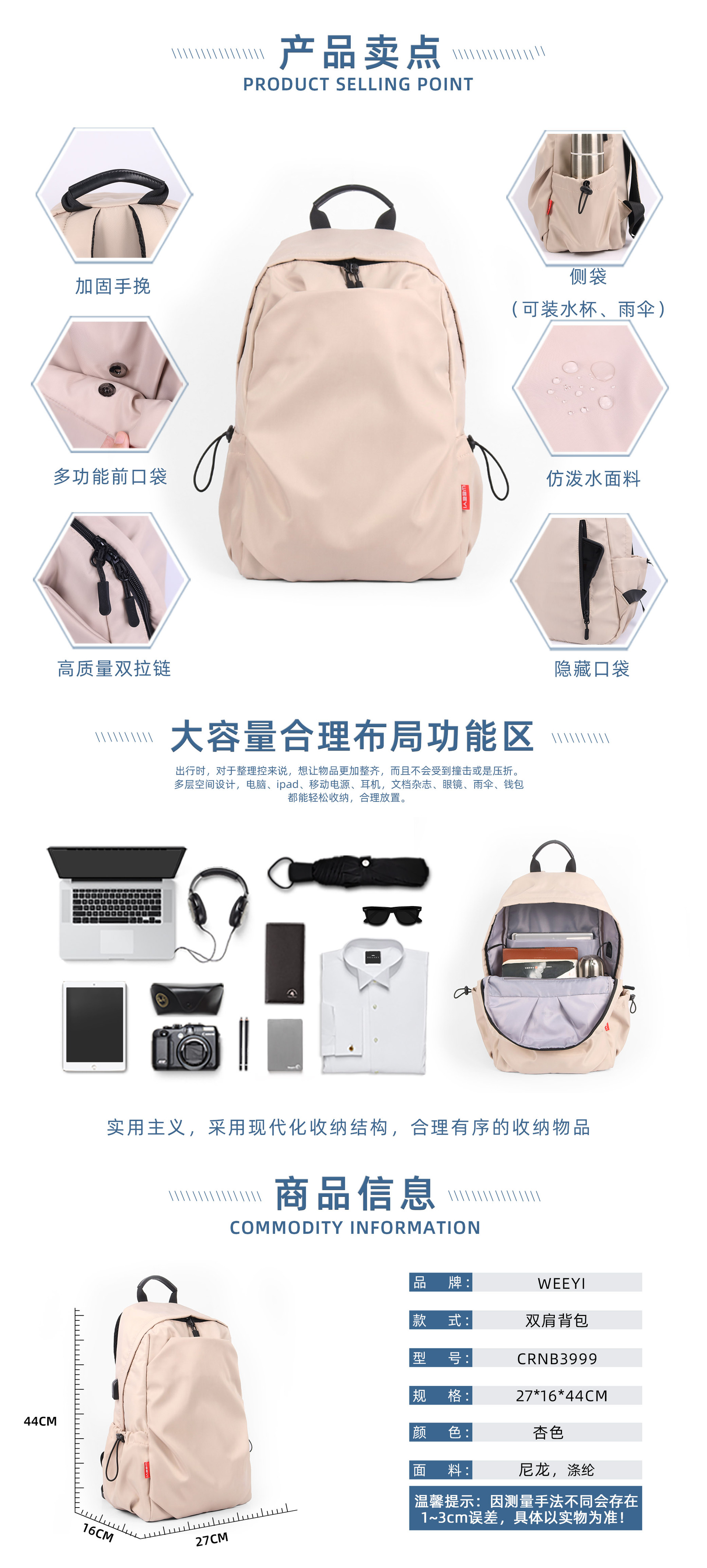 上学双肩背包休闲日常防水双肩包 可定制设计详情6