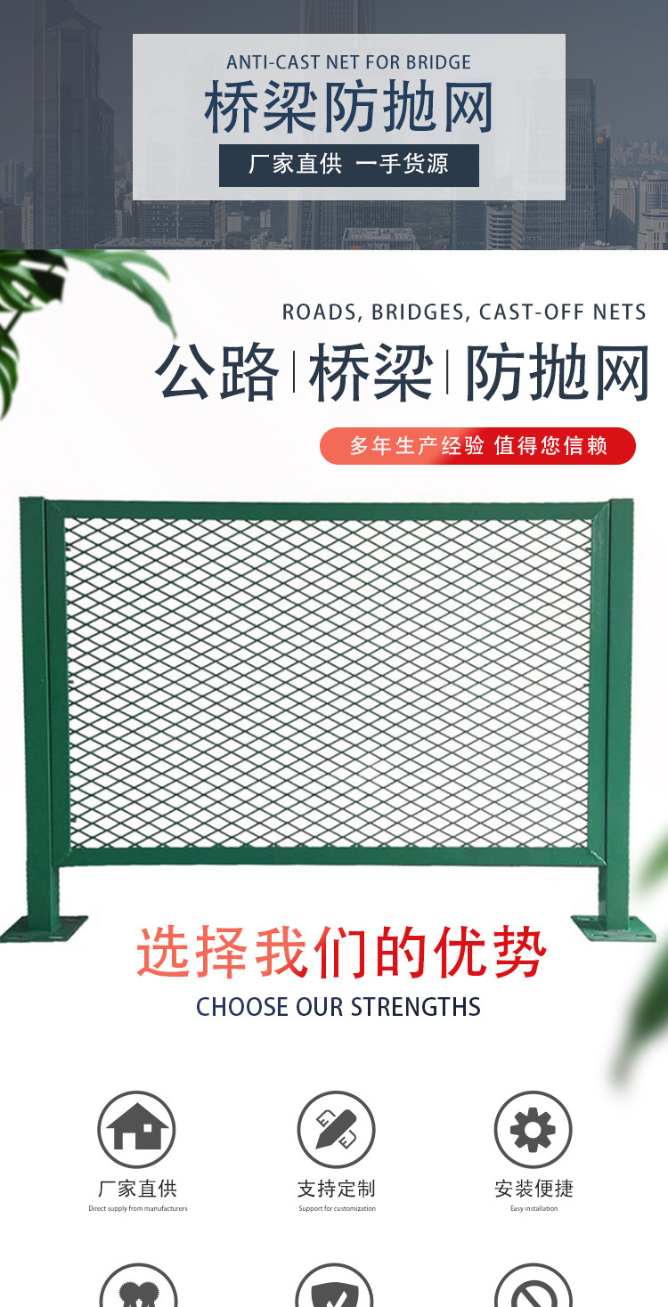 Highway anti-throw net, separate protective net manufacturer wholesale frame guardrail net, overpass anti-falling object isolation fence pic 1