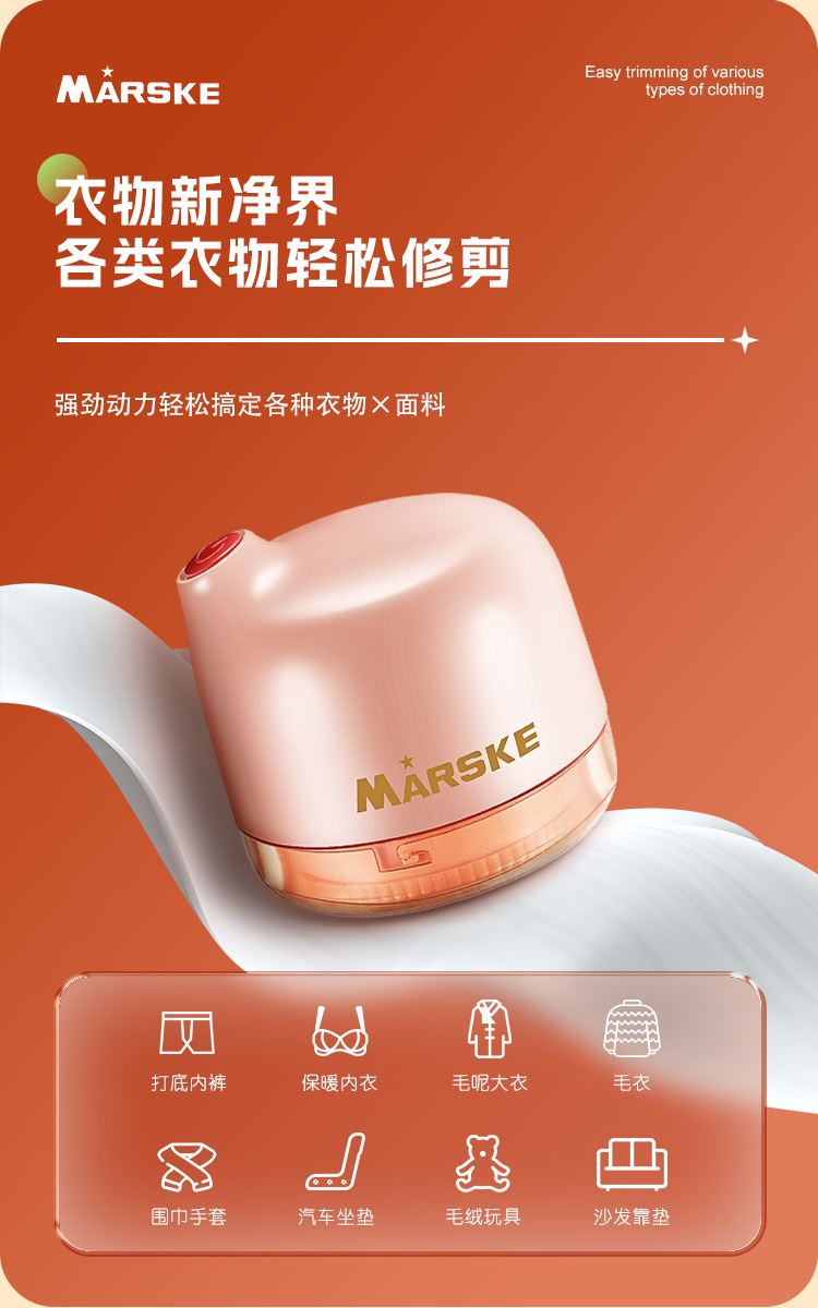 The new MARSKE MS-2302 lint trimmer is a rechargeable hair remover for home sweaters and overcoats to remove lint pic 5