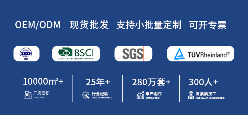 99运动雨衣套装_01.jpg