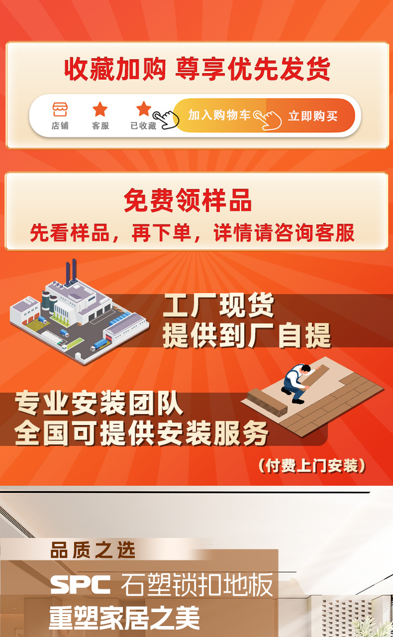 spc石塑地板家用加厚室内新款木地板自己铺卡扣式石晶pvc锁扣地板详情1