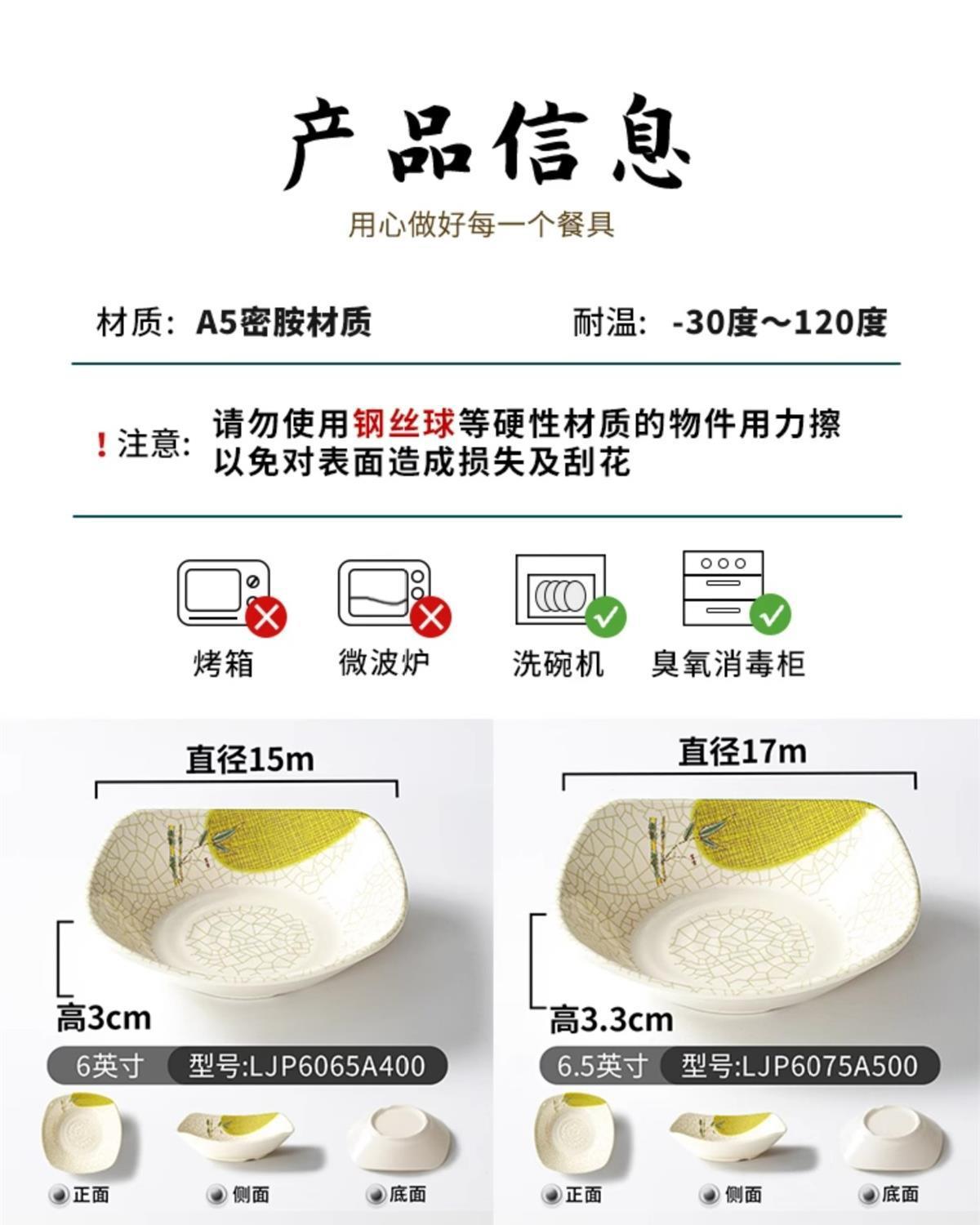 A5密胺餐具盘子商用仿瓷酒吧KTV油炸小吃盘仿瓷创意小菜盘凉菜盘详情16