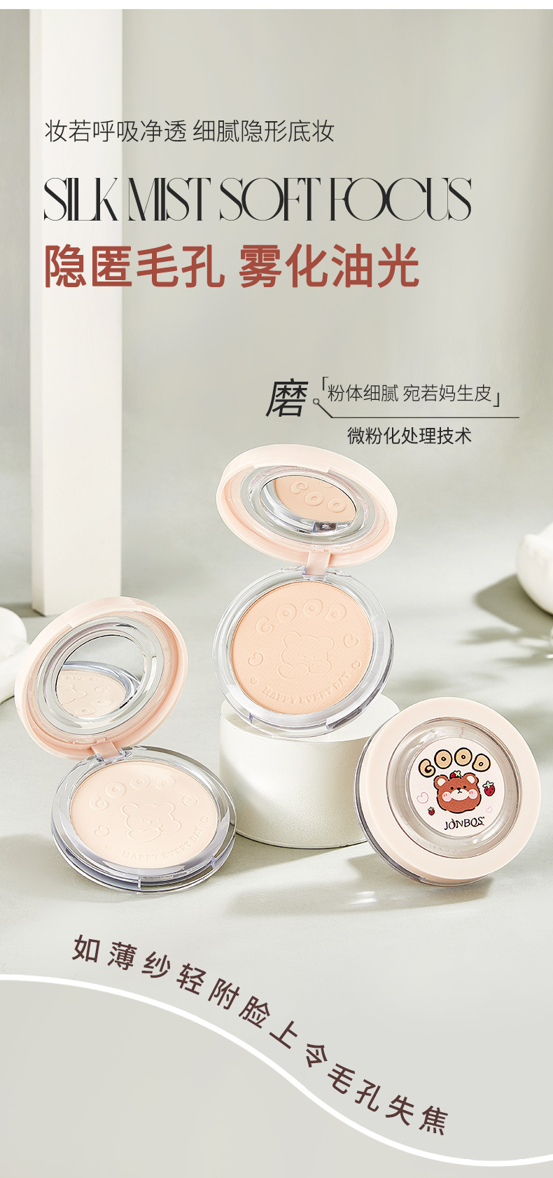 JONBOS Cloud Light Powder Compact, long-lasting oil-control, skin-soothing, concealing, dry and wet dual-purpose, waterproof and non-smudge foundation pic 6