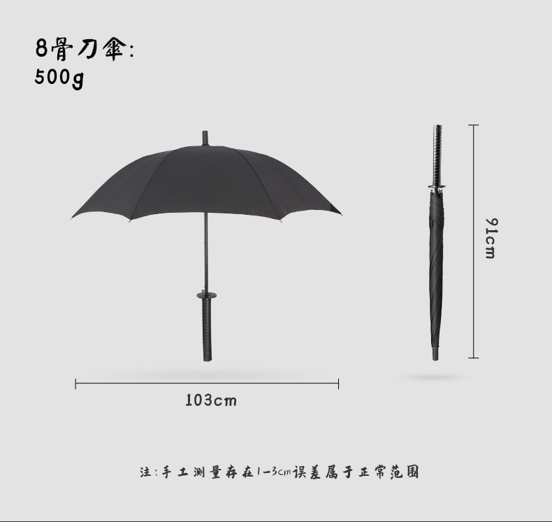 武士长柄雨伞男士帅气大号超大创意刀伞结实抗风长柄伞详情11