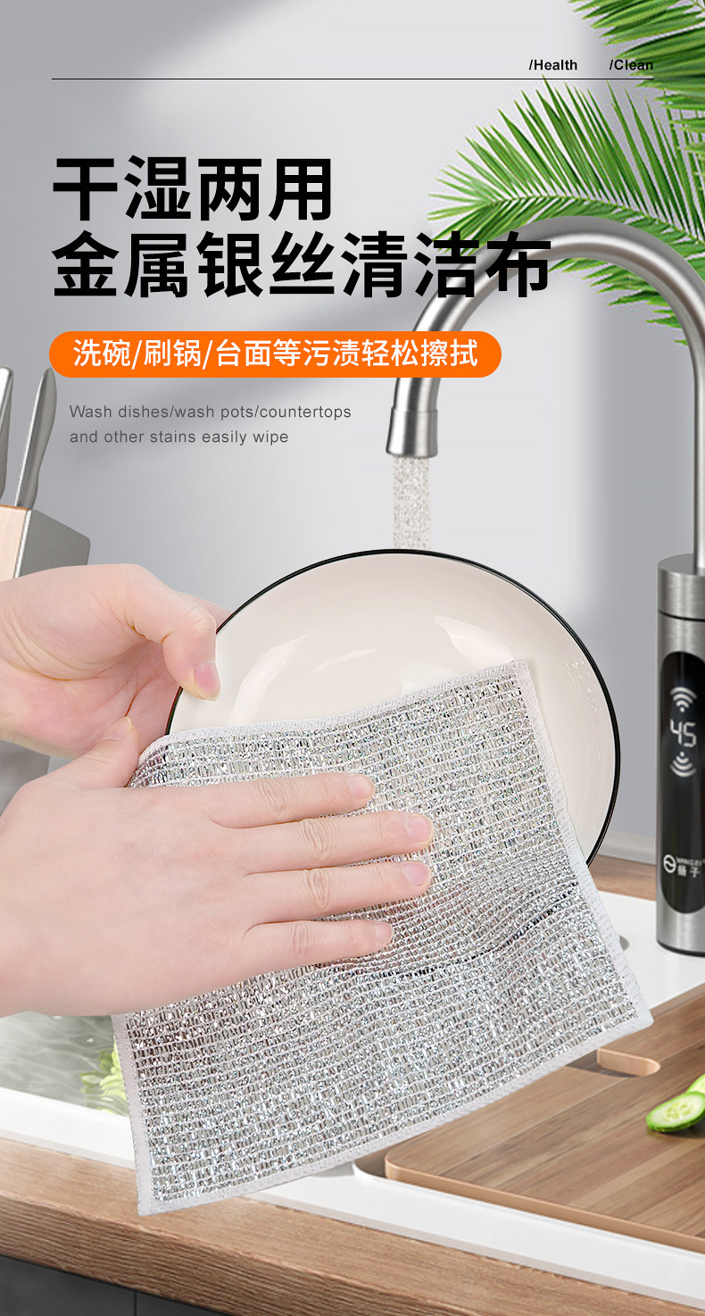 新款银丝抹布 比钢丝球好用 厨房清洁不易粘油洗碗布家用百洁布详情1