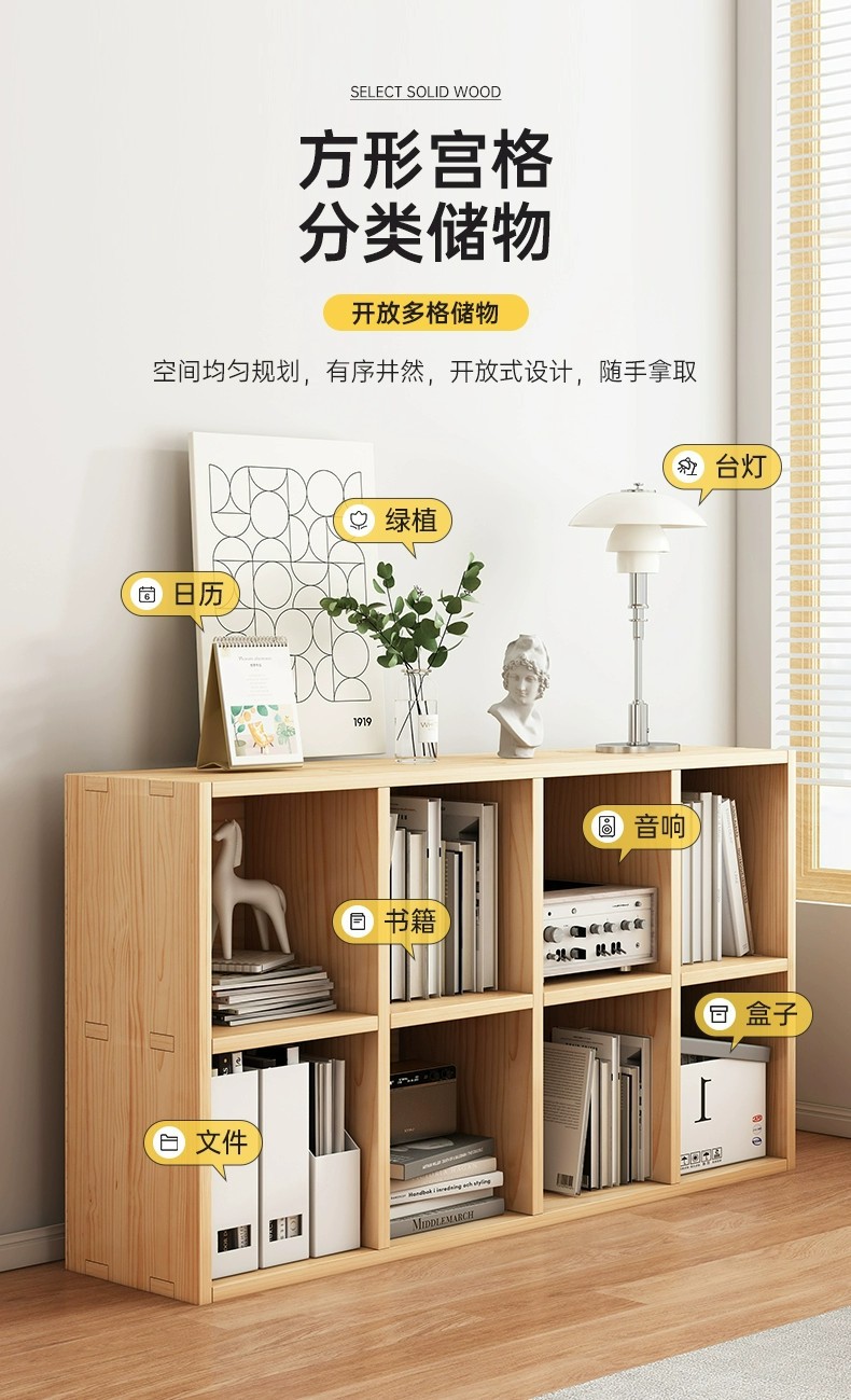 实木书架置物架简易落地收纳柜自由组合格子柜玩具矮柜客厅电视柜详情6
