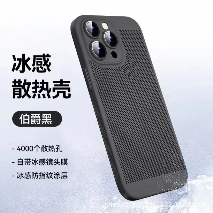 苹果14pro散热手机壳磁吸充电适用于iPhone13网格透气12Pro保护套详情42