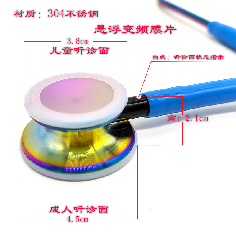 彩金不锈钢变频听诊器太湖华美医疗器材有限公司