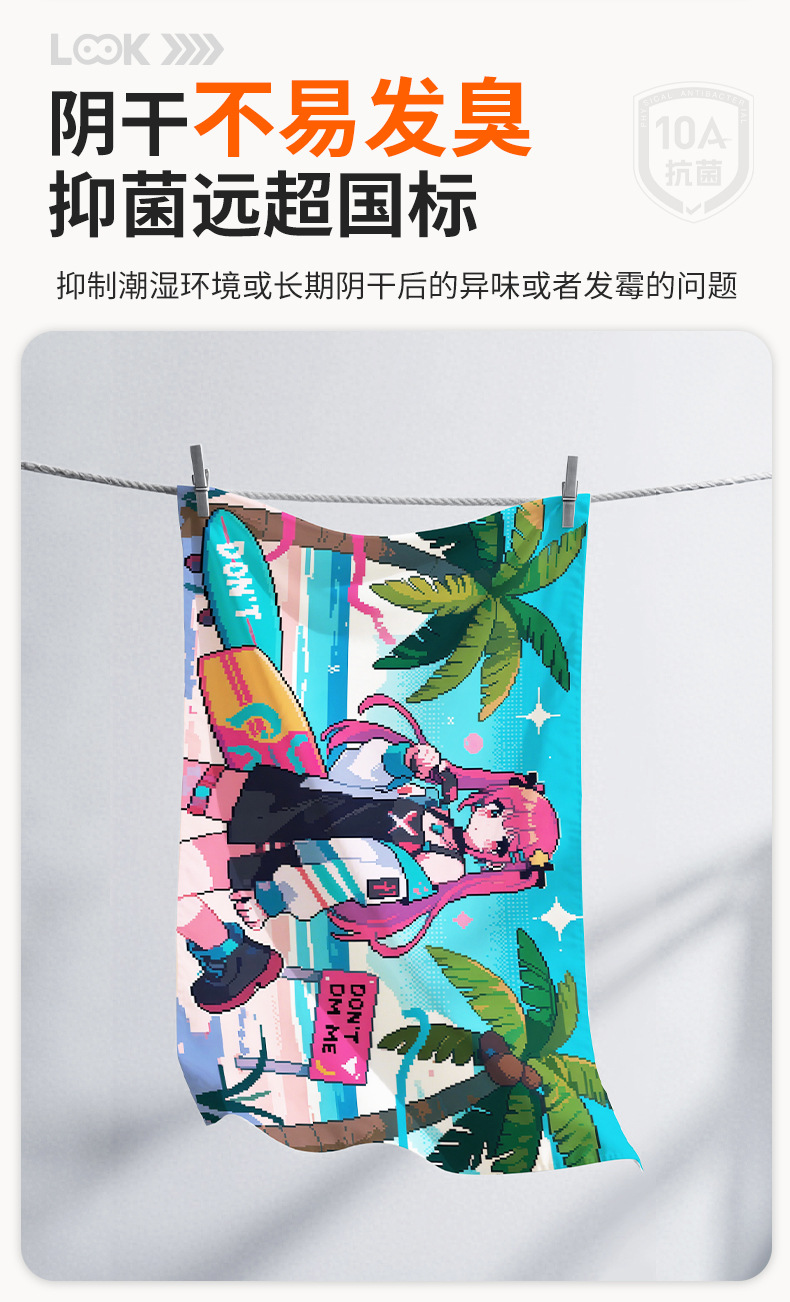 潮酷印花沙滩巾JIT定制超细纤维吸水速干浴巾跨境专供来图设计详情13