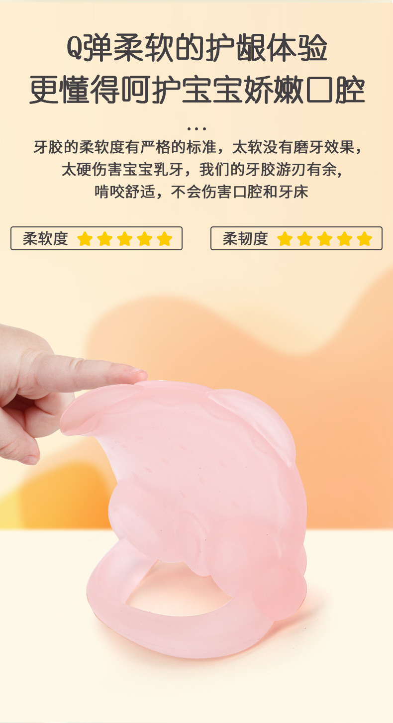 四色创意水果硅胶牙胶套装宝宝安抚用品立体磨牙按摩牙胶详情7