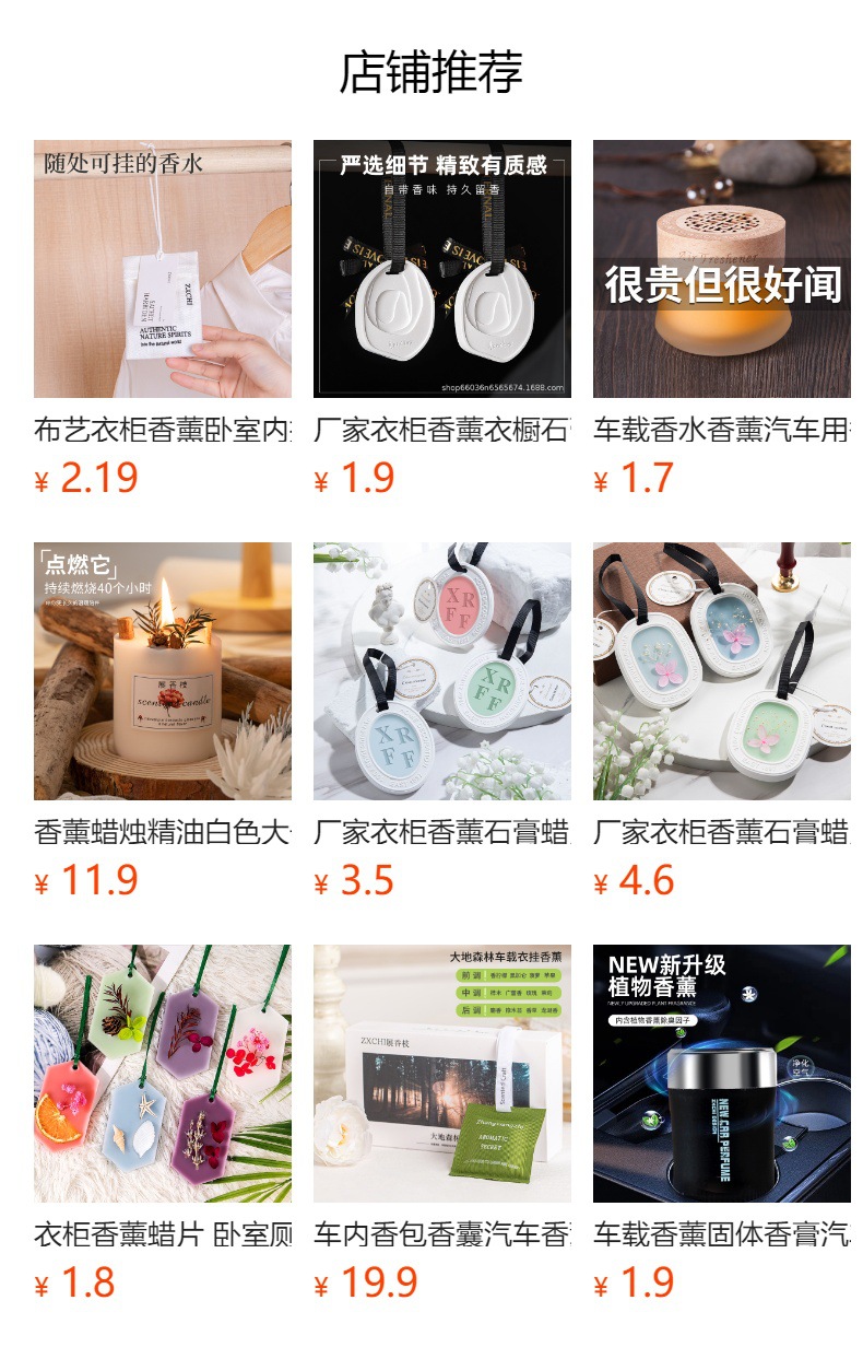 冬伊香薰石膏香片室内持久清新家用衣柜扩香石伴手礼车载固体香氛详情6