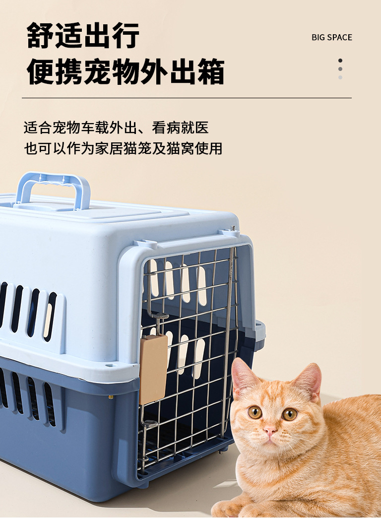 宠物航空箱栅栏式猫包狗笼子便携外出猫太空舱大型犬托运空运箱详情2