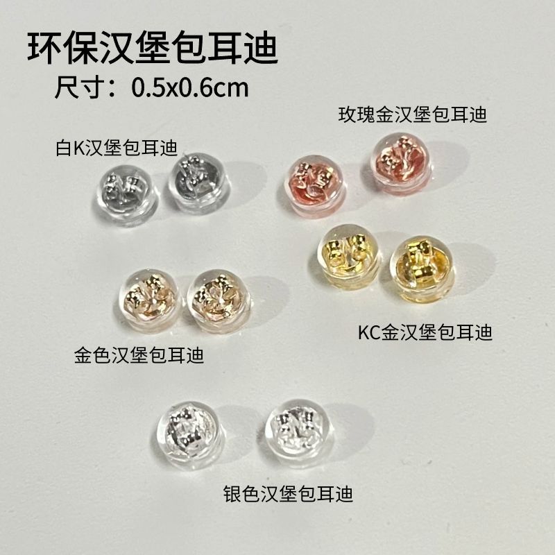 韩版透明硅胶耳环耳堵耳钉扣后塞耳塞帽塑料堵头胶塞后堵扣蝴蝶扣详情3