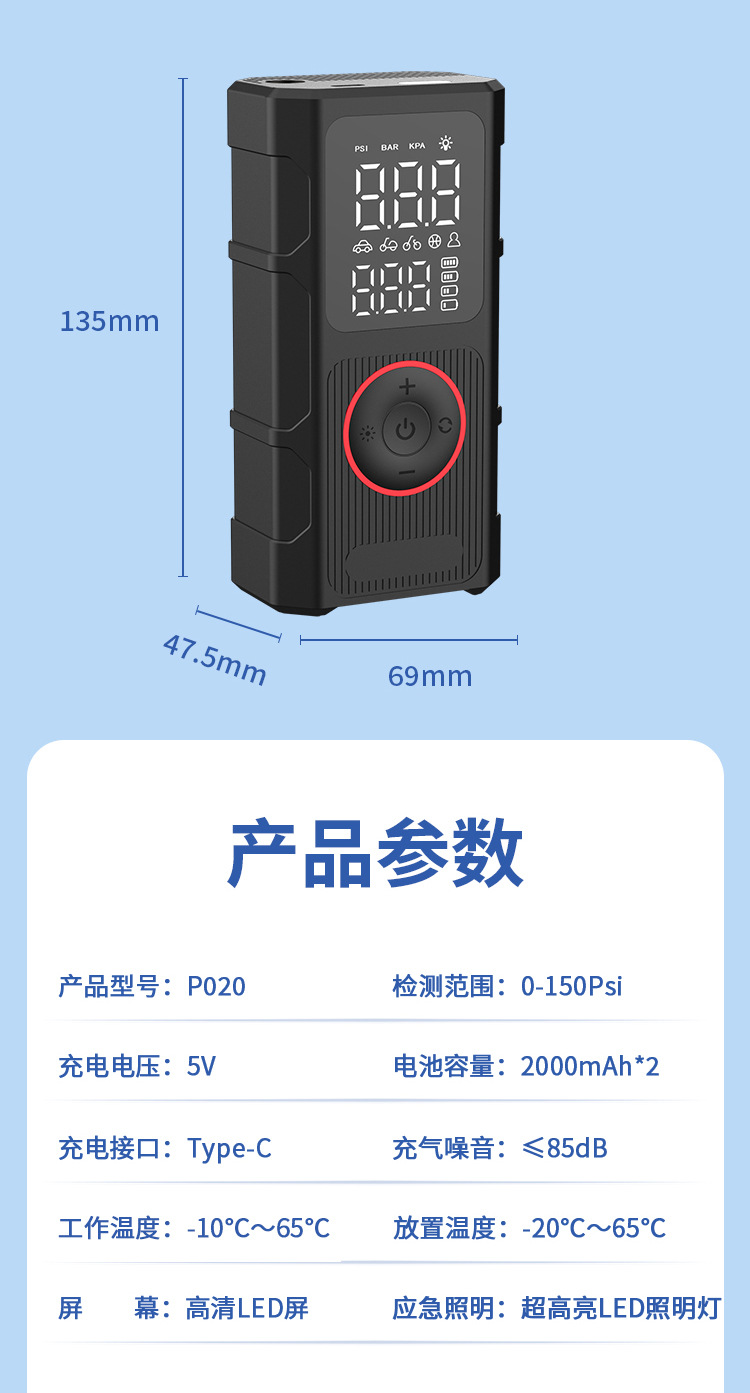 P020跨境17缸车载充气泵智能充停快充双显便携轮胎汽车皮卡充气泵详情1