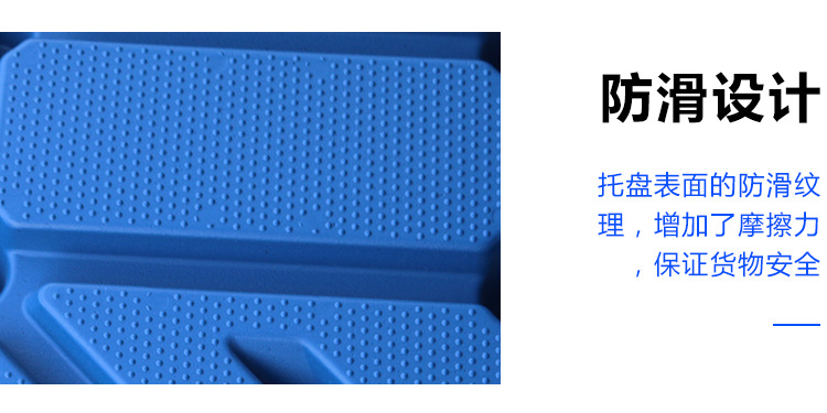 Plastic pallet forklifts, double-sided one-piece molded blow-molded pallets, moisture-proof boards for warehouses, pallets, pallets, and logistics pads pic 9