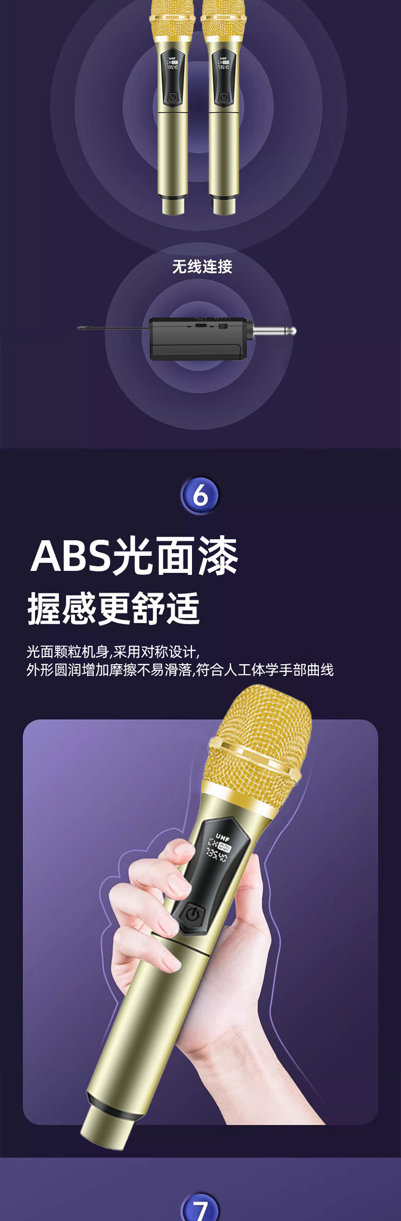 跨境U段无线话筒家庭唱K歌舞台音响KTV大音量专业手持无线麦克风详情19