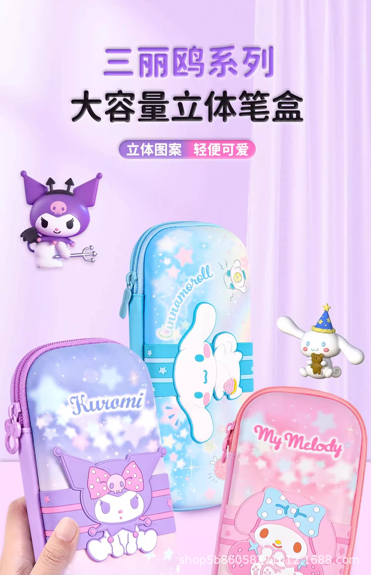 三丽鸥库洛米笔袋女小学生儿童可爱文具盒多功能高颜值少女心笔袋详情1