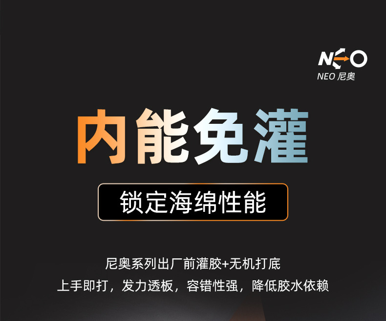 Red Double Happiness NEO Provincial Mad Dog 3 Table Tennis Rubber Sponge Rubber Granules are suitable for table tennis rackets pic 9