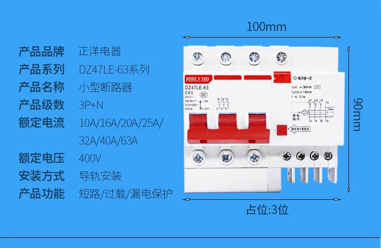 大孔漏电保护器1p+N小型断路器短路保护空气开关家用电闸空开漏保详情7