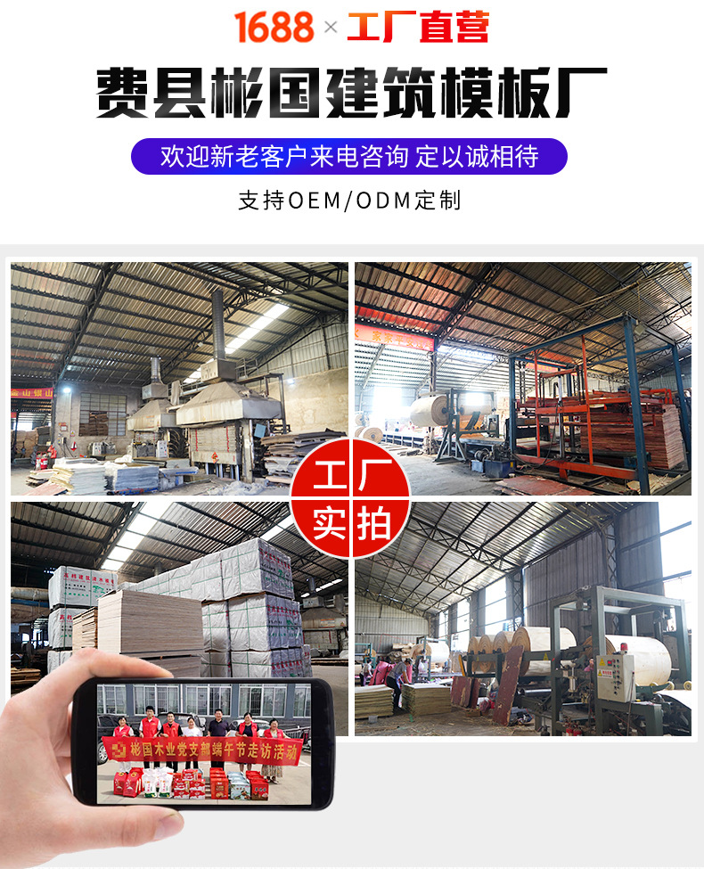 厂家货源建筑模板工地工程酚醛胶镜面胶合板黑板松木建筑木模板详情2