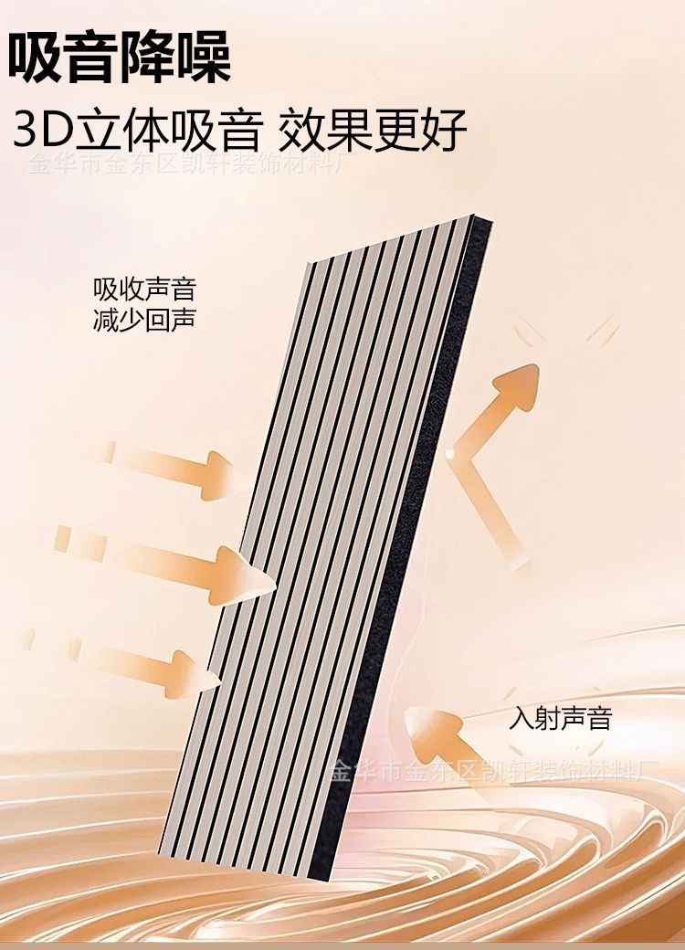 格栅吸音板隔音板神器木条墙体录音棚卧室家用墙面装饰超强消音棉详情6
