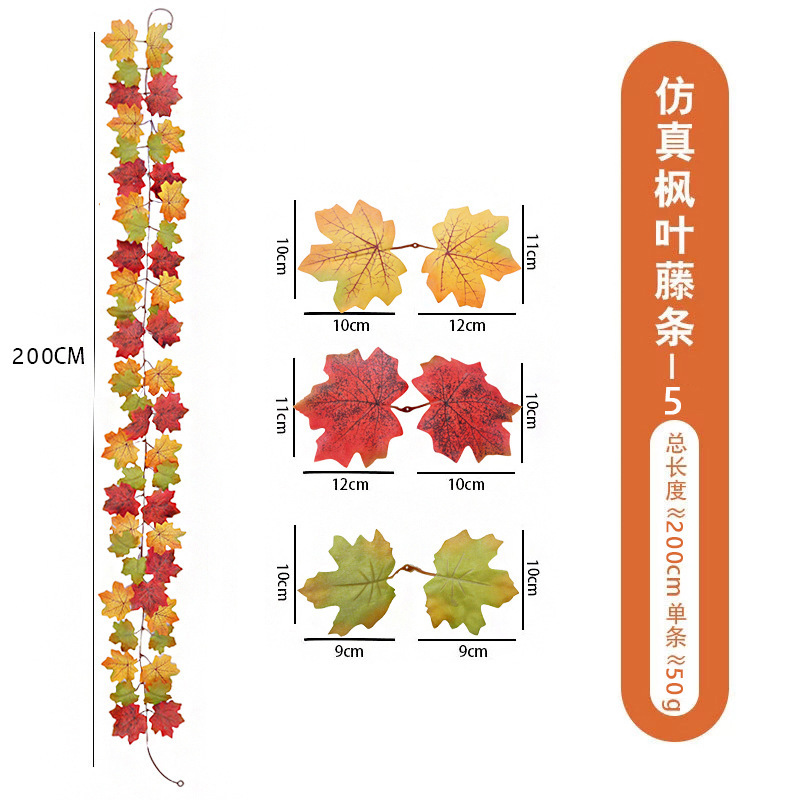 跨境丰收节仿真枫叶藤条万圣节摄影布景壁挂吊顶装饰批发仿真枫叶详情15
