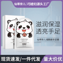 仙蒂奈儿网红同款烟酰胺猫爪手膜补水保湿猫咪手套足膜厂家批发详情33