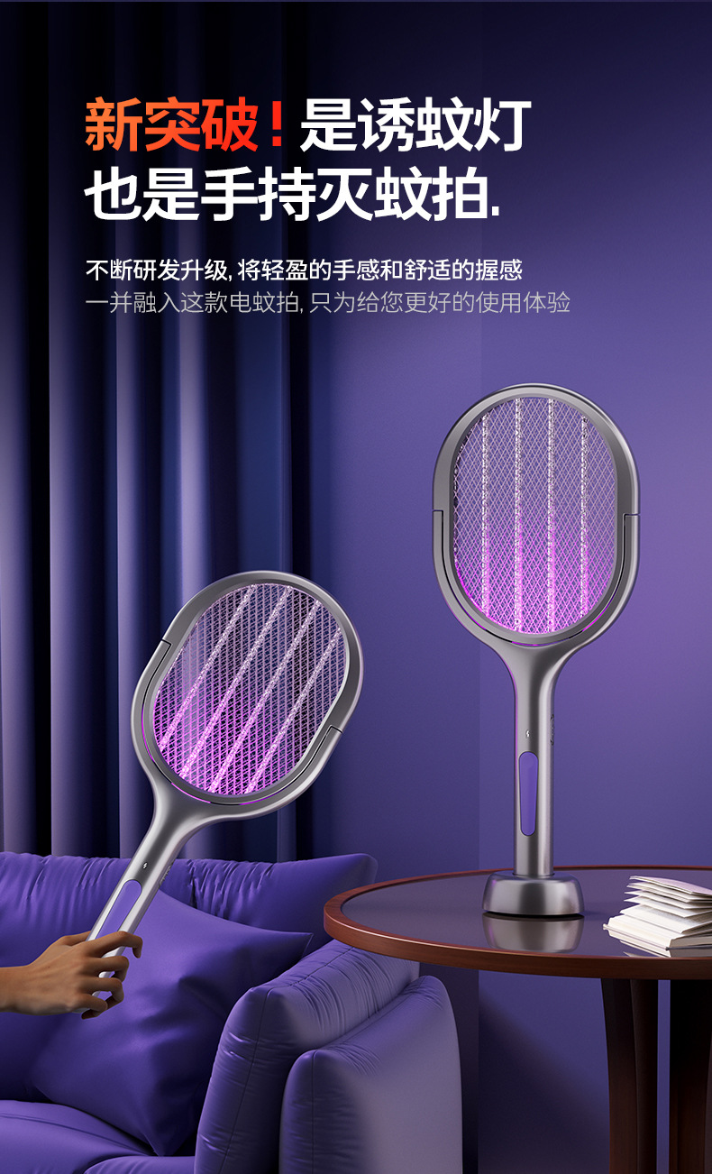 Wholesale of the new extendable electric mosquito swatter, rechargeable household mosquito repellent 2-in-one folding automatic extended mosquito swatter M142 pic 7