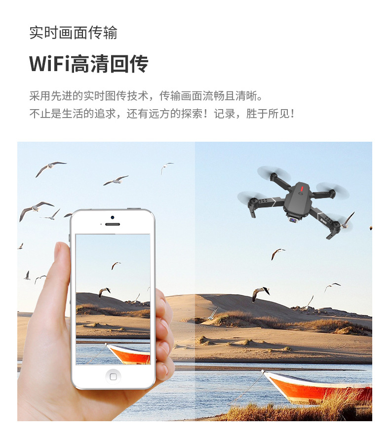 跨境e88无人机8k长续航无刷折叠四轴飞行器高清航拍遥控飞机玩具详情10