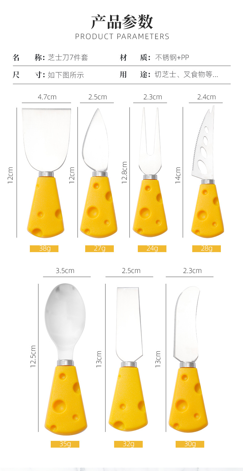 芝士刀叉勺套装不锈钢奶酪果酱刀创意儿童奶油刀披萨刀西餐餐具详情6