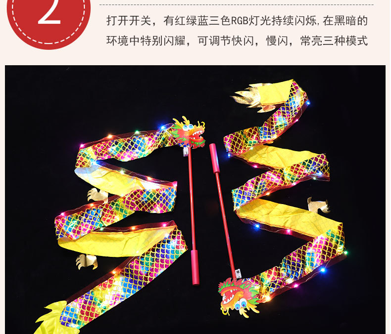 发光舞龙彩带中国甩龙彩带带灯儿童健身体操彩带发光舞龙灯笼玩具详情11