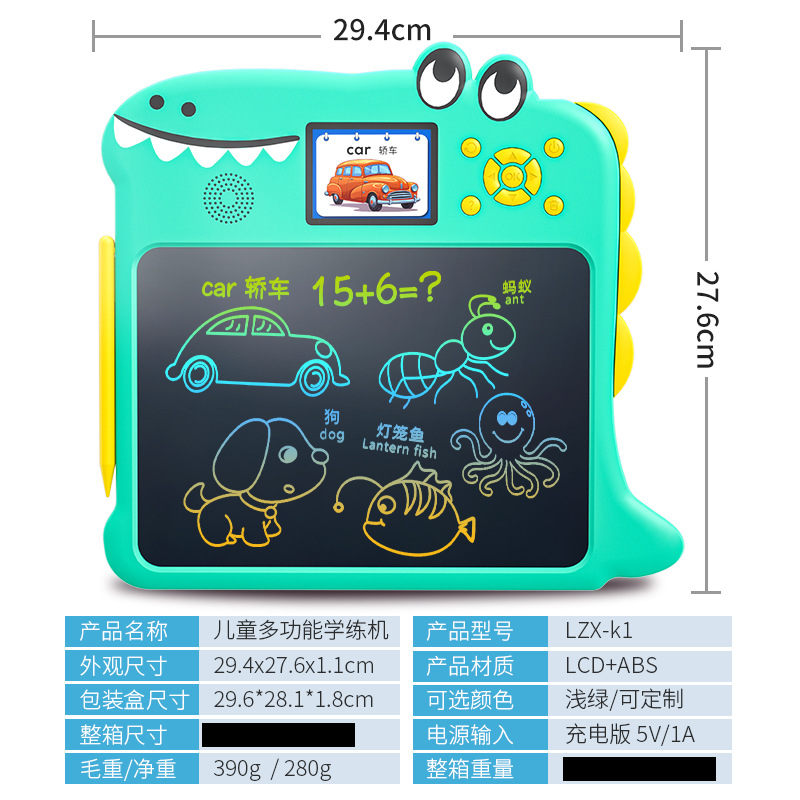儿童全能学练机拼音认读学习机英语数字启蒙古诗电子画板写字板 pic 24