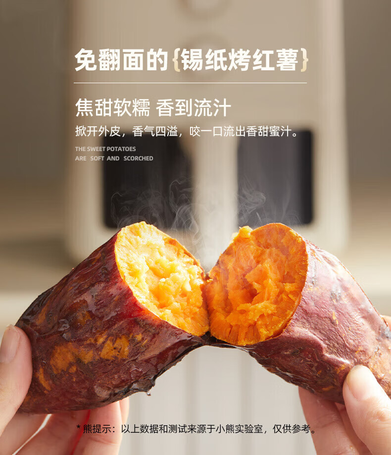 小熊空气炸锅QZG-H15U8大容量5升可视全自动不用翻面低脂微蒸汽嫩详情7
