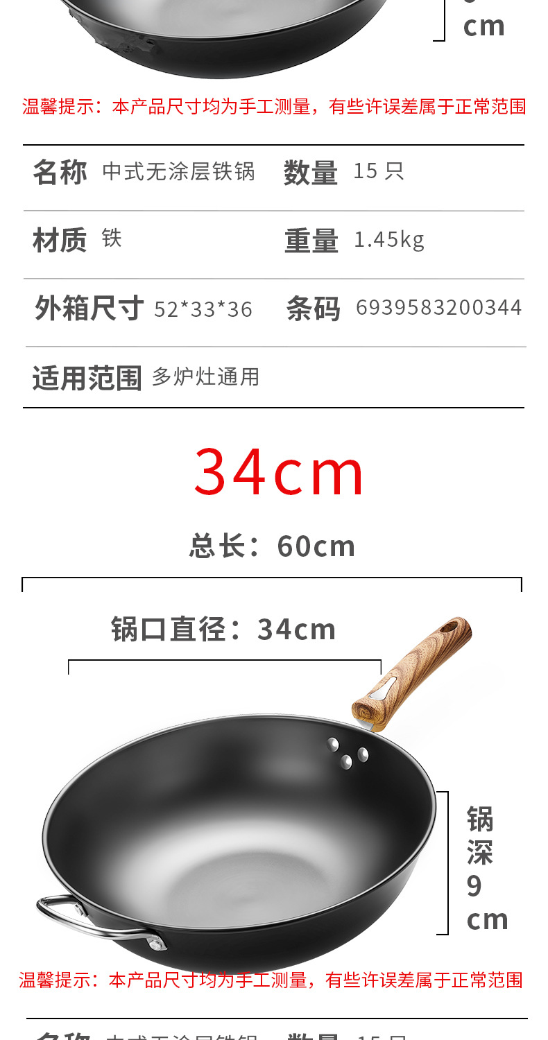 Wholesale healthy uncoated iron woks from the manufacturer, fine iron cooking woks, induction cookers, gas suitable, event gifts pic 19