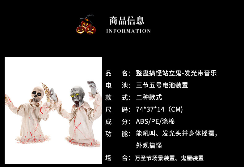 万圣节整蛊搞怪会发光吼叫半身鬼鬼屋场景装置逼真站立鬼玩具详情2